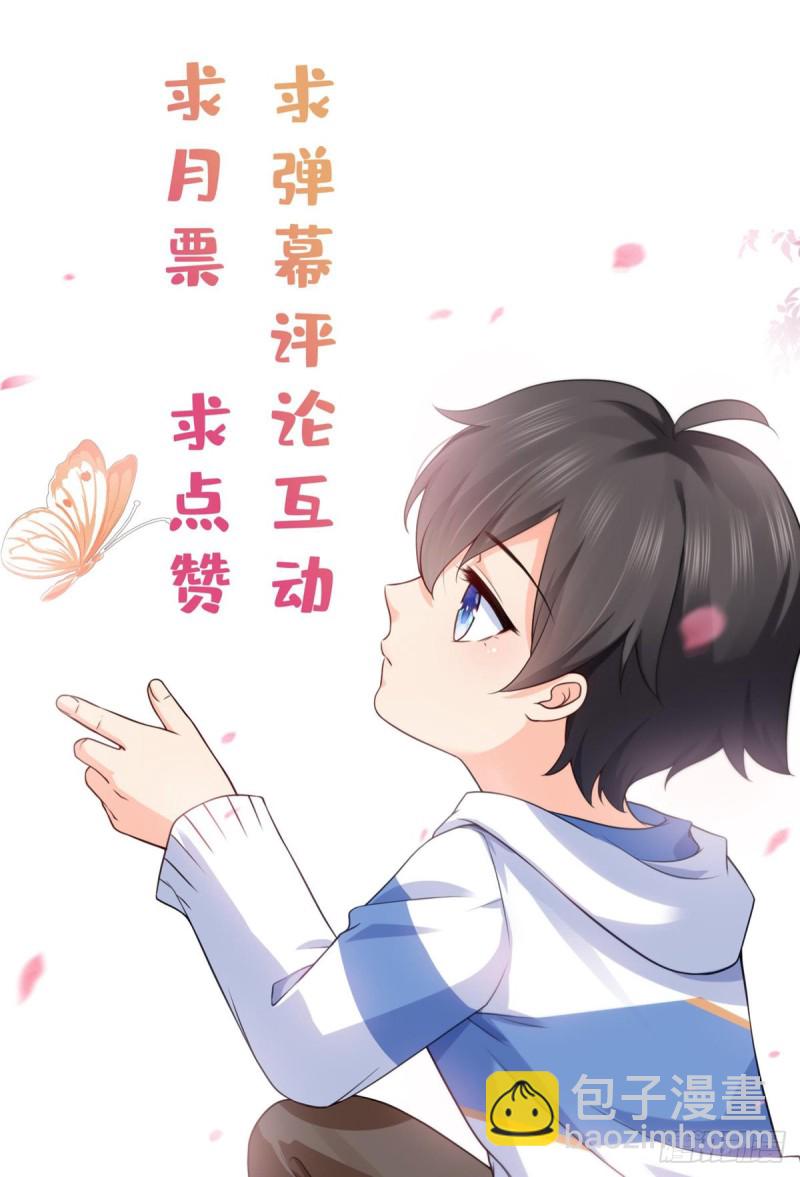 第190话 听到有人叫妈妈36