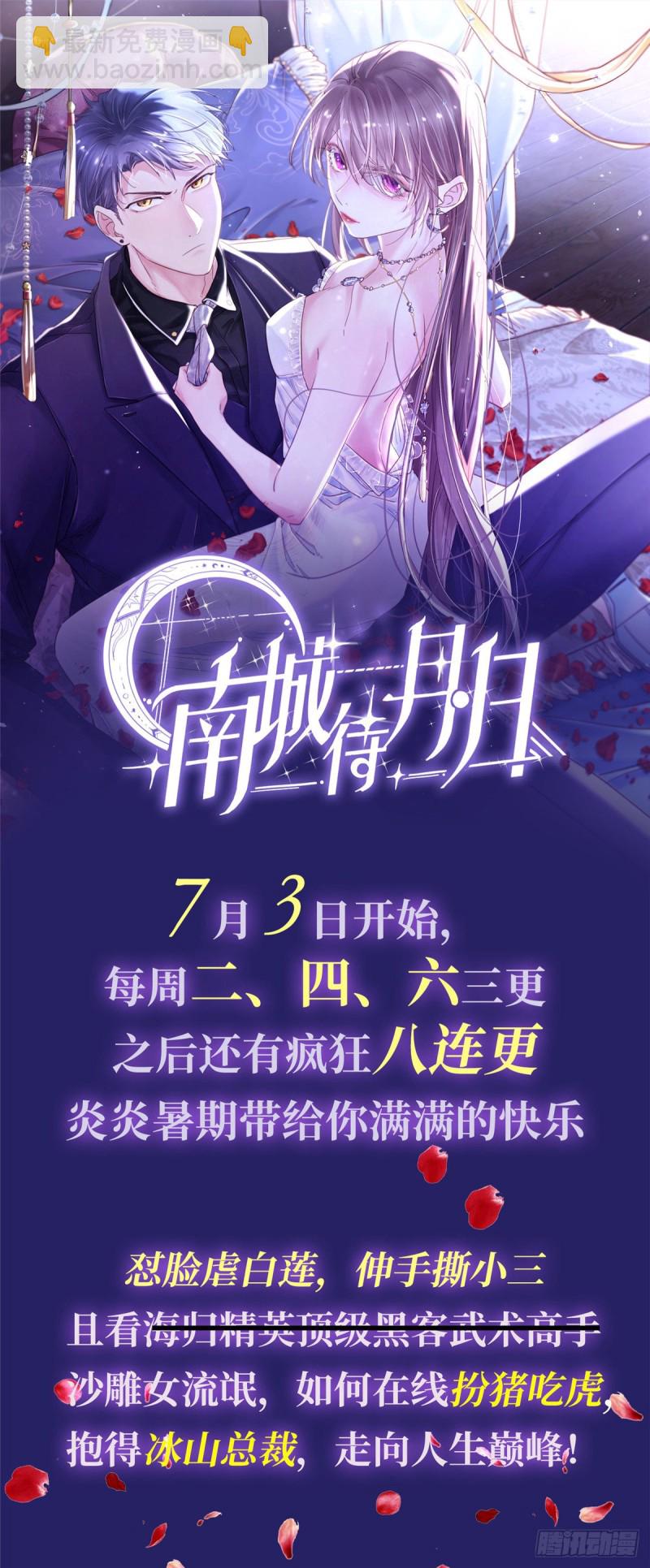 第190话 听到有人叫妈妈37