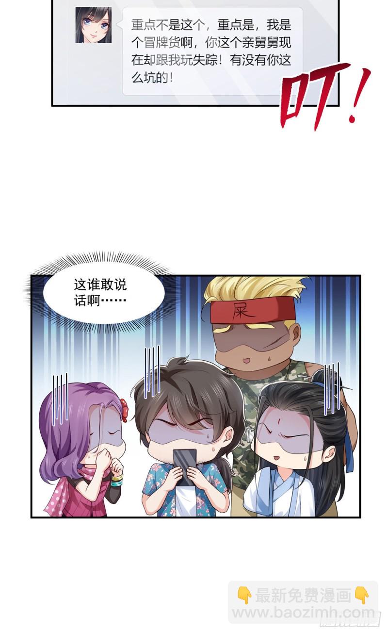 第190话 听到有人叫妈妈5