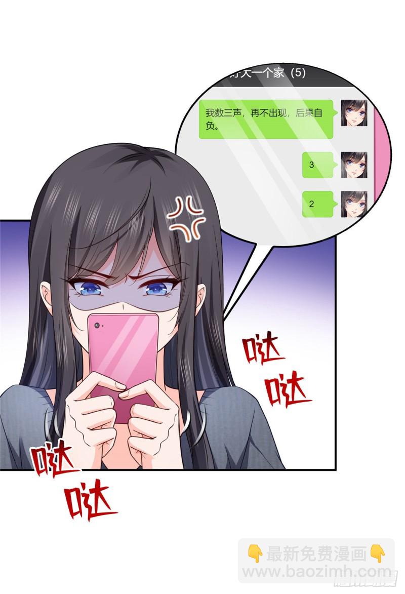 第190话 听到有人叫妈妈6