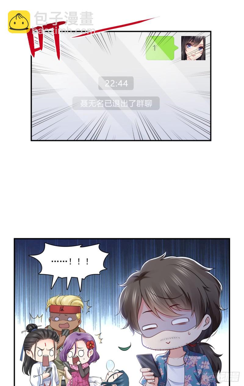 第190话 听到有人叫妈妈7
