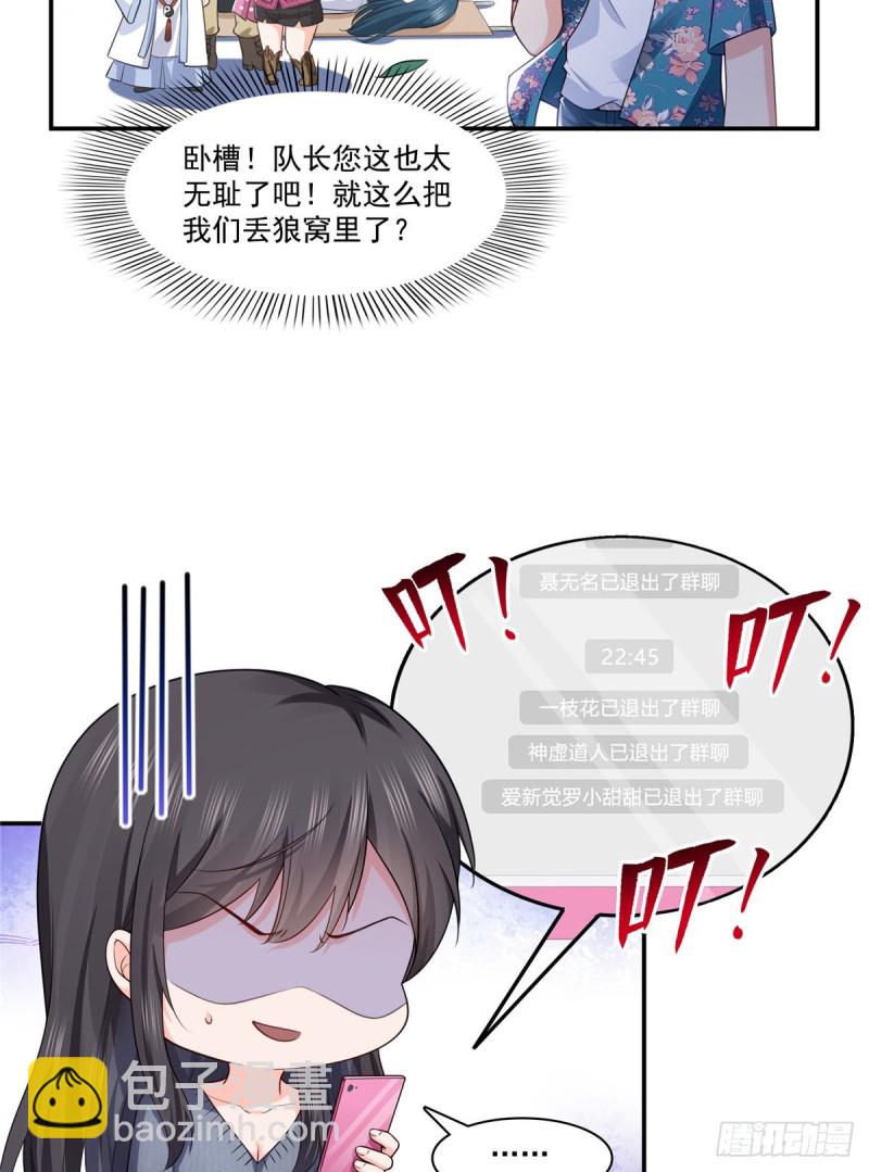第190话 听到有人叫妈妈8