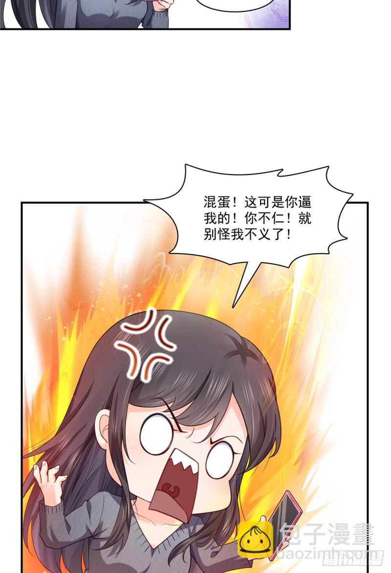 第190话 听到有人叫妈妈9