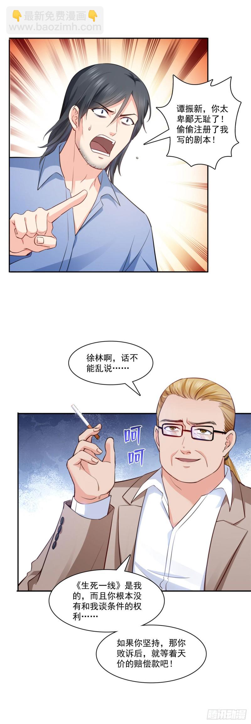第191话 乖得让人心疼10