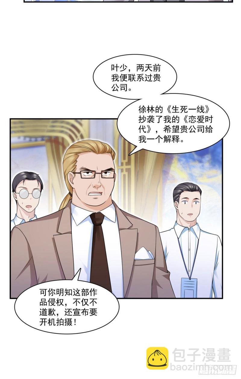 第192话 家丑不可外扬17