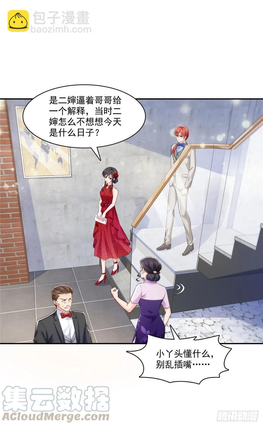 第193话 想嫁给谁10