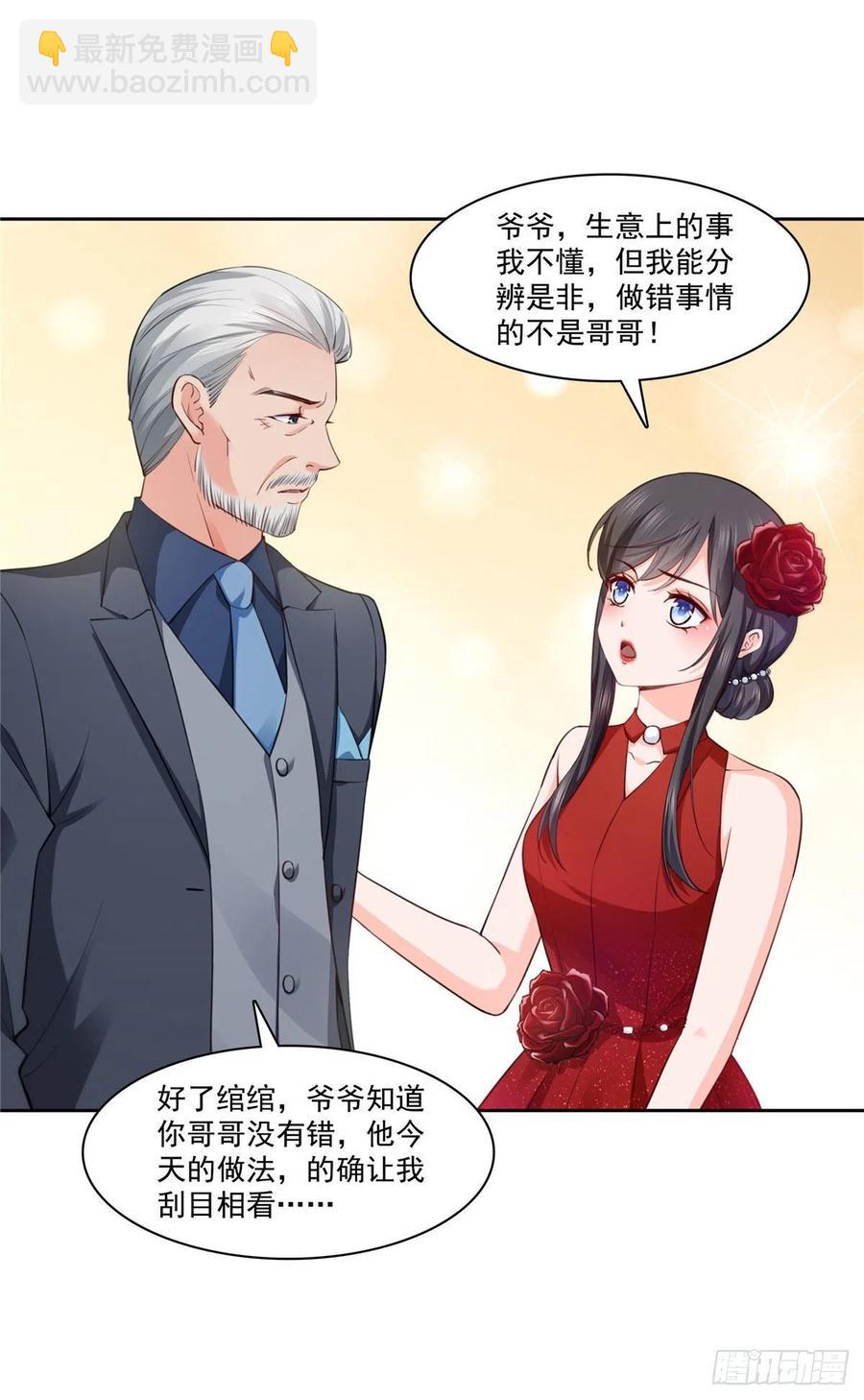 第193话 想嫁给谁11