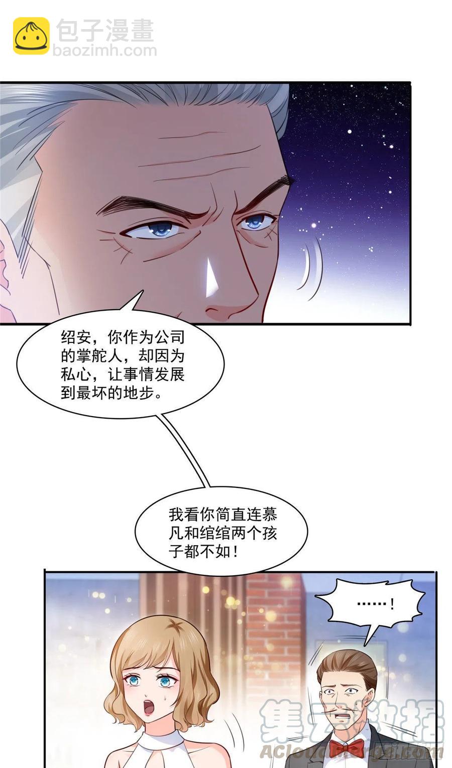 第193话 想嫁给谁12