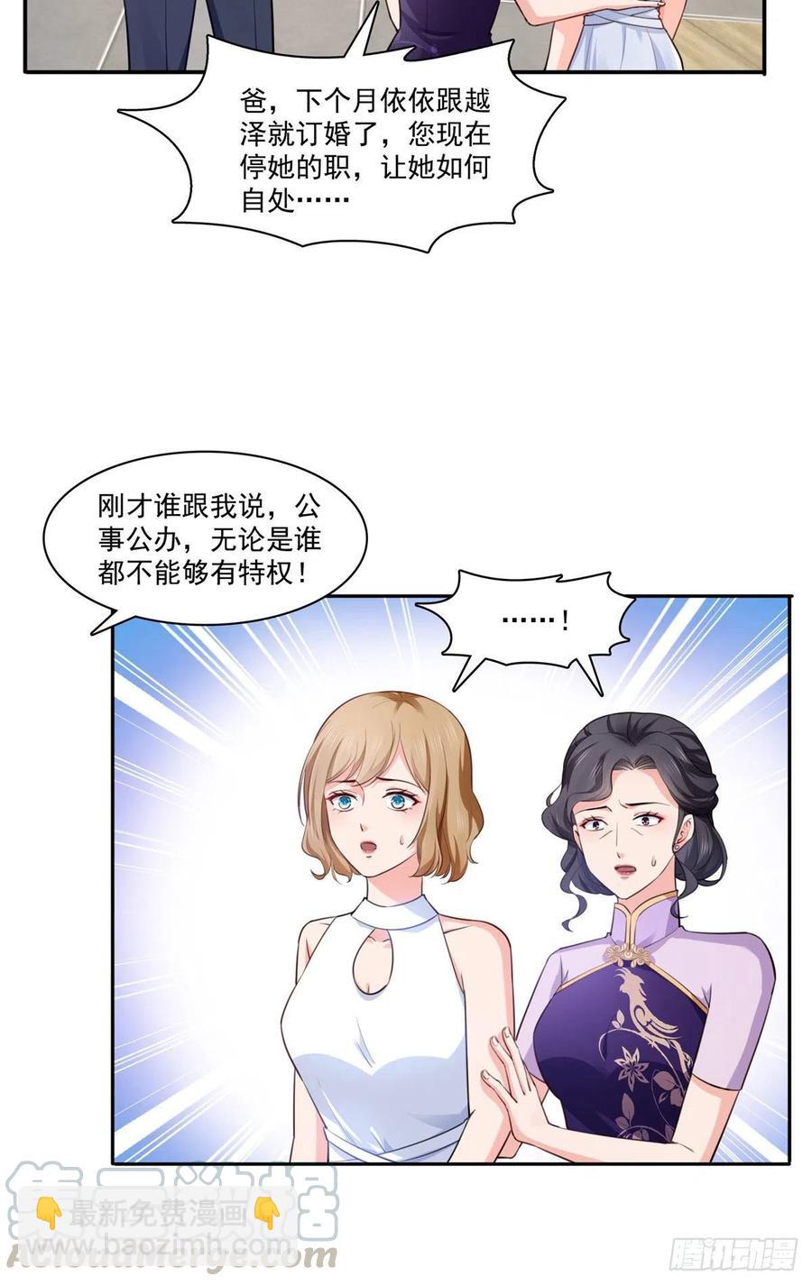 第193话 想嫁给谁14