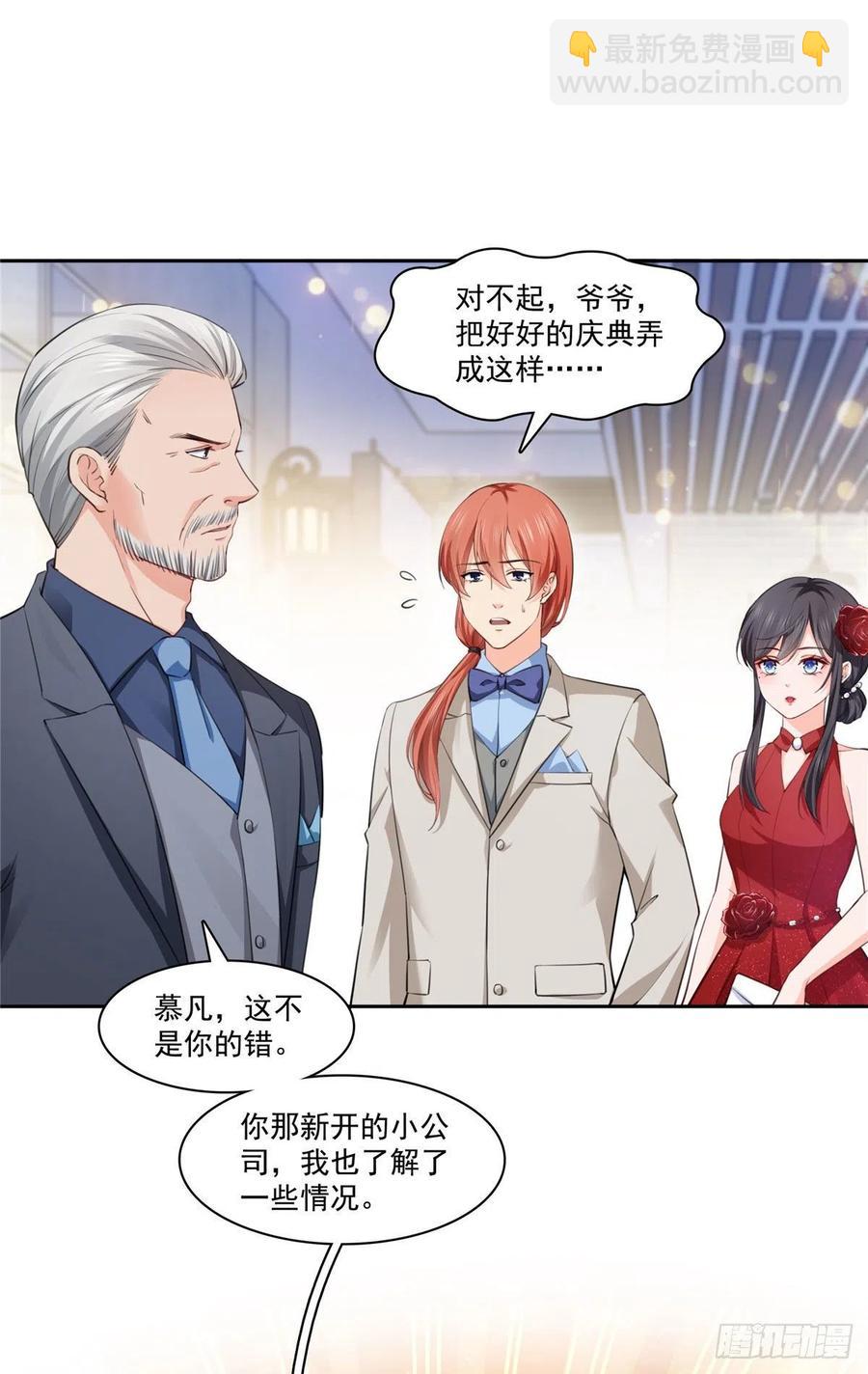 第193话 想嫁给谁15