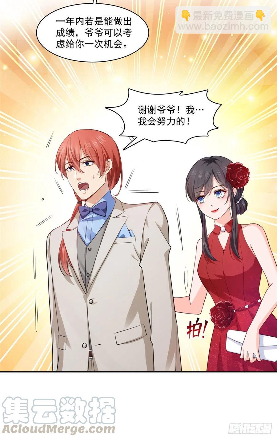 第193话 想嫁给谁16