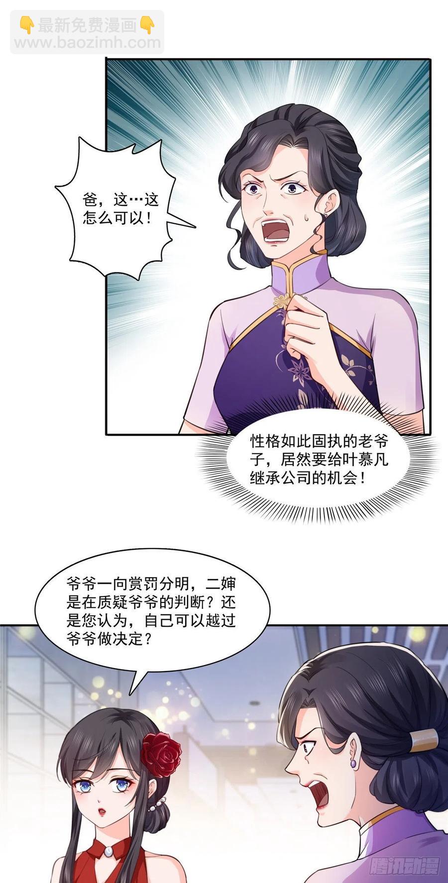 第193话 想嫁给谁17
