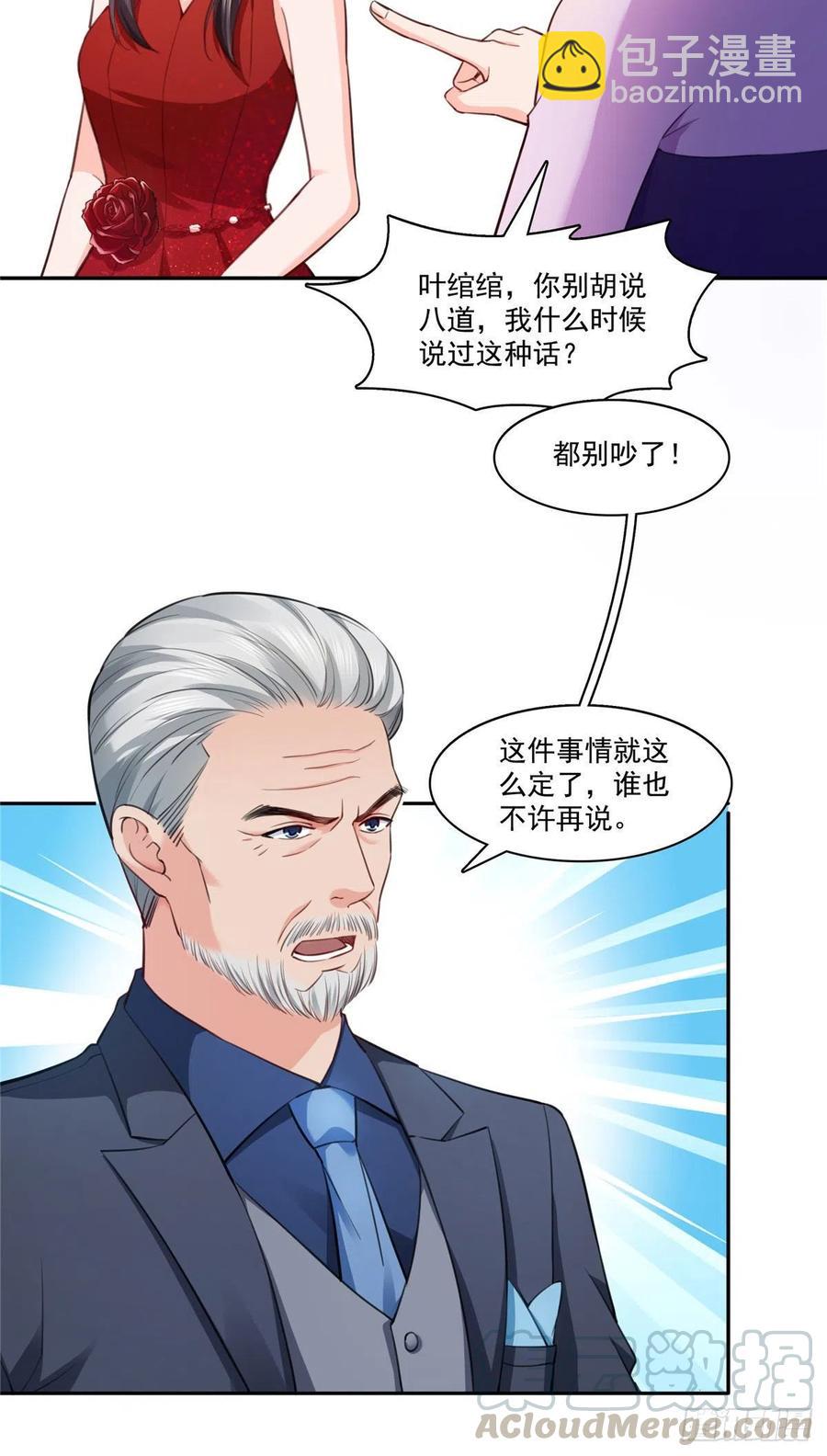 第193话 想嫁给谁18