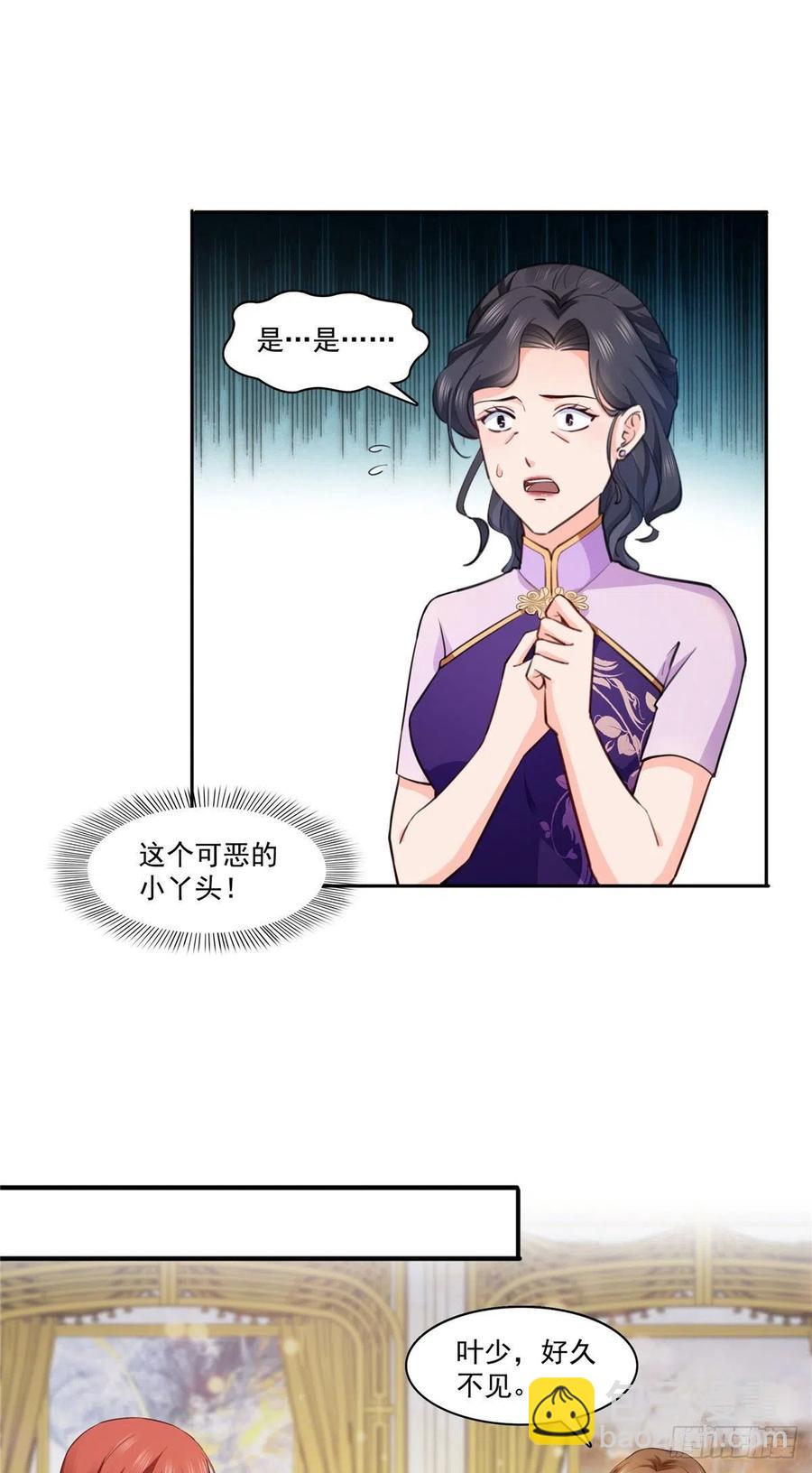 第193话 想嫁给谁19
