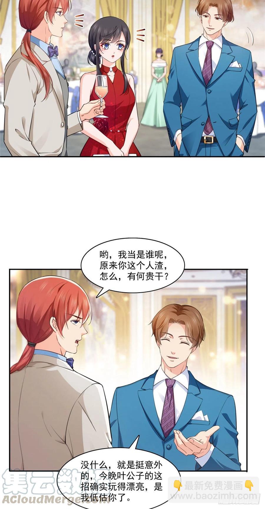 第193话 想嫁给谁20