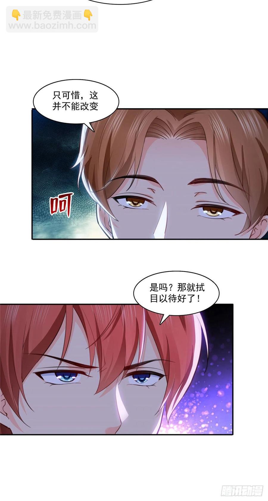 第193话 想嫁给谁21