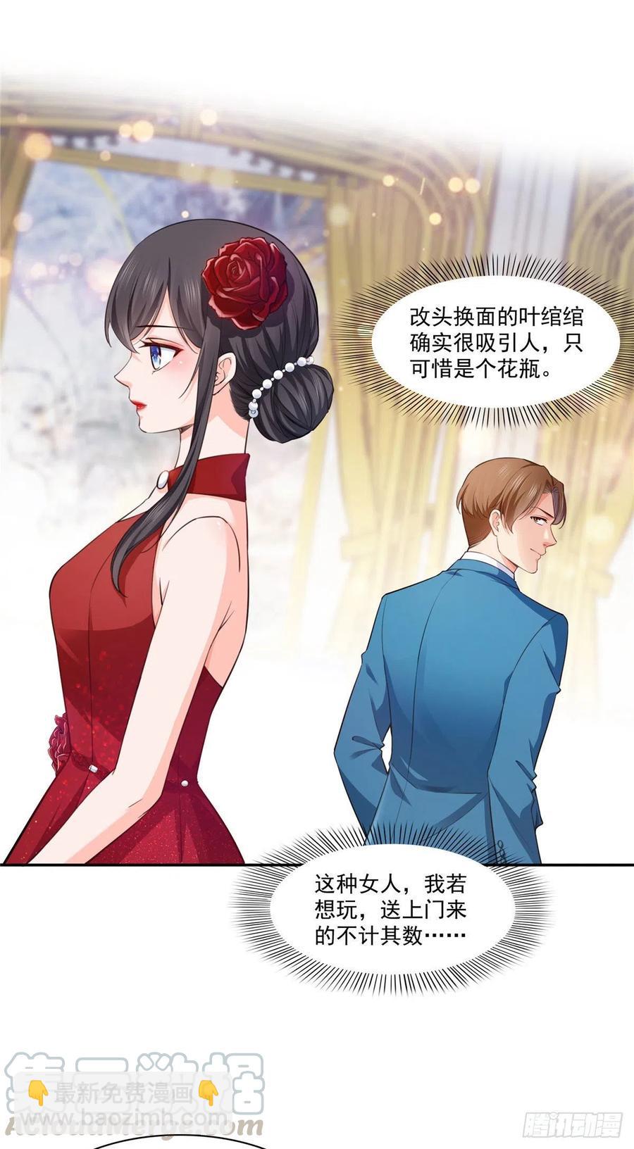 第193话 想嫁给谁22
