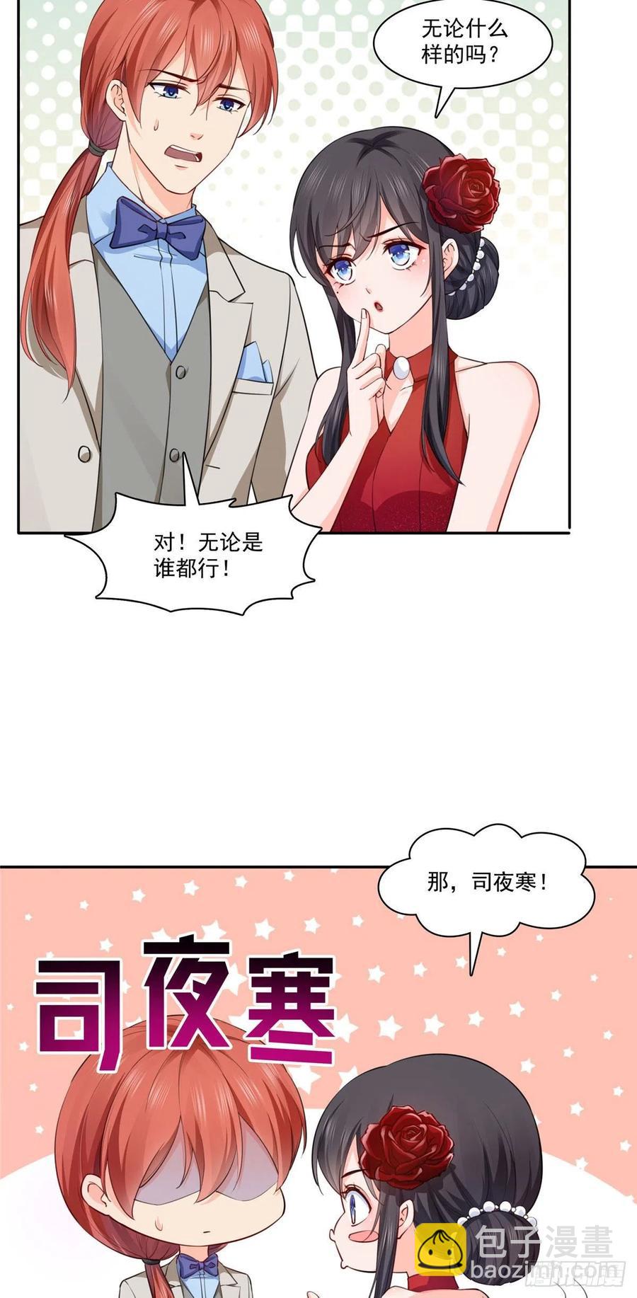 第193话 想嫁给谁25