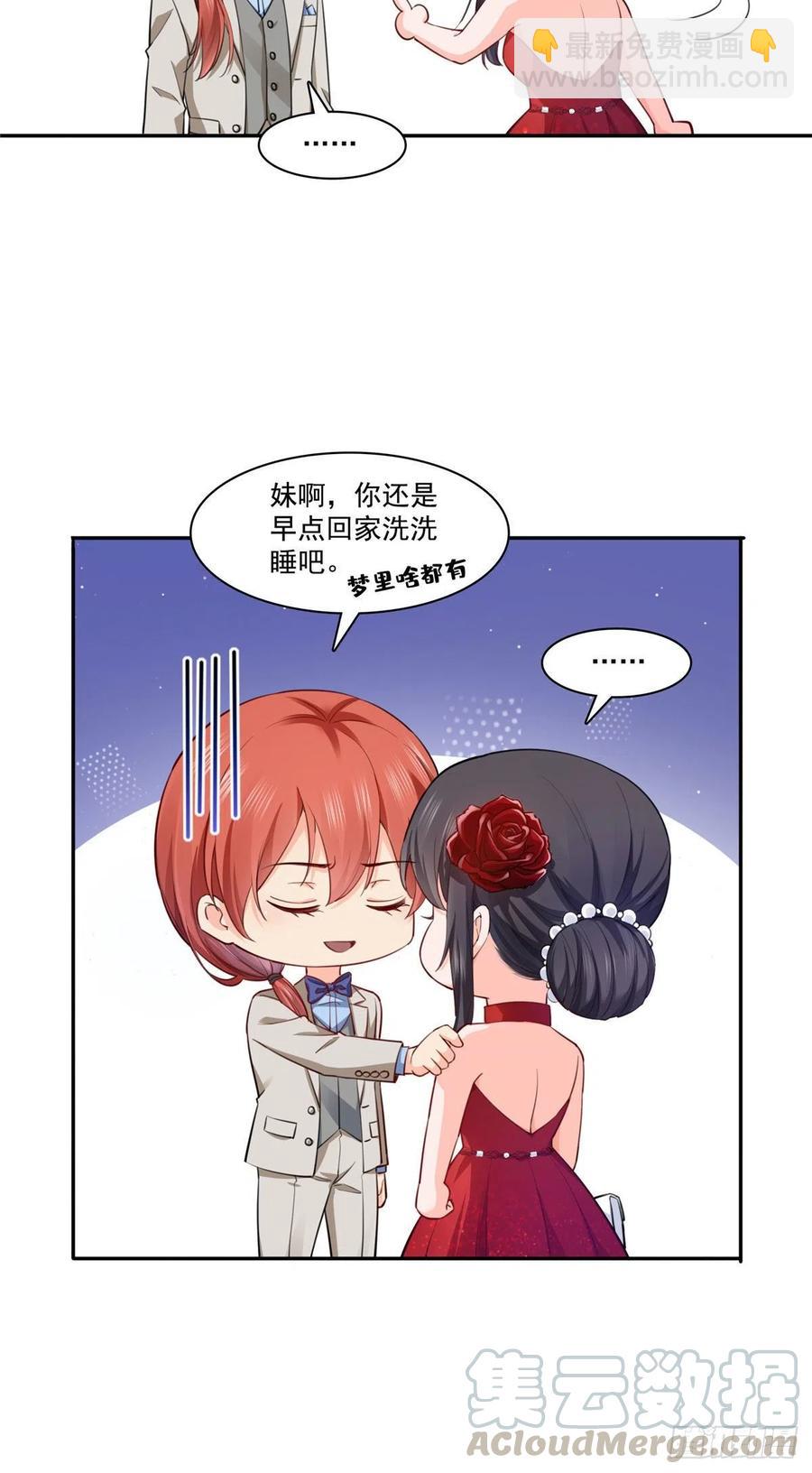 第193话 想嫁给谁26