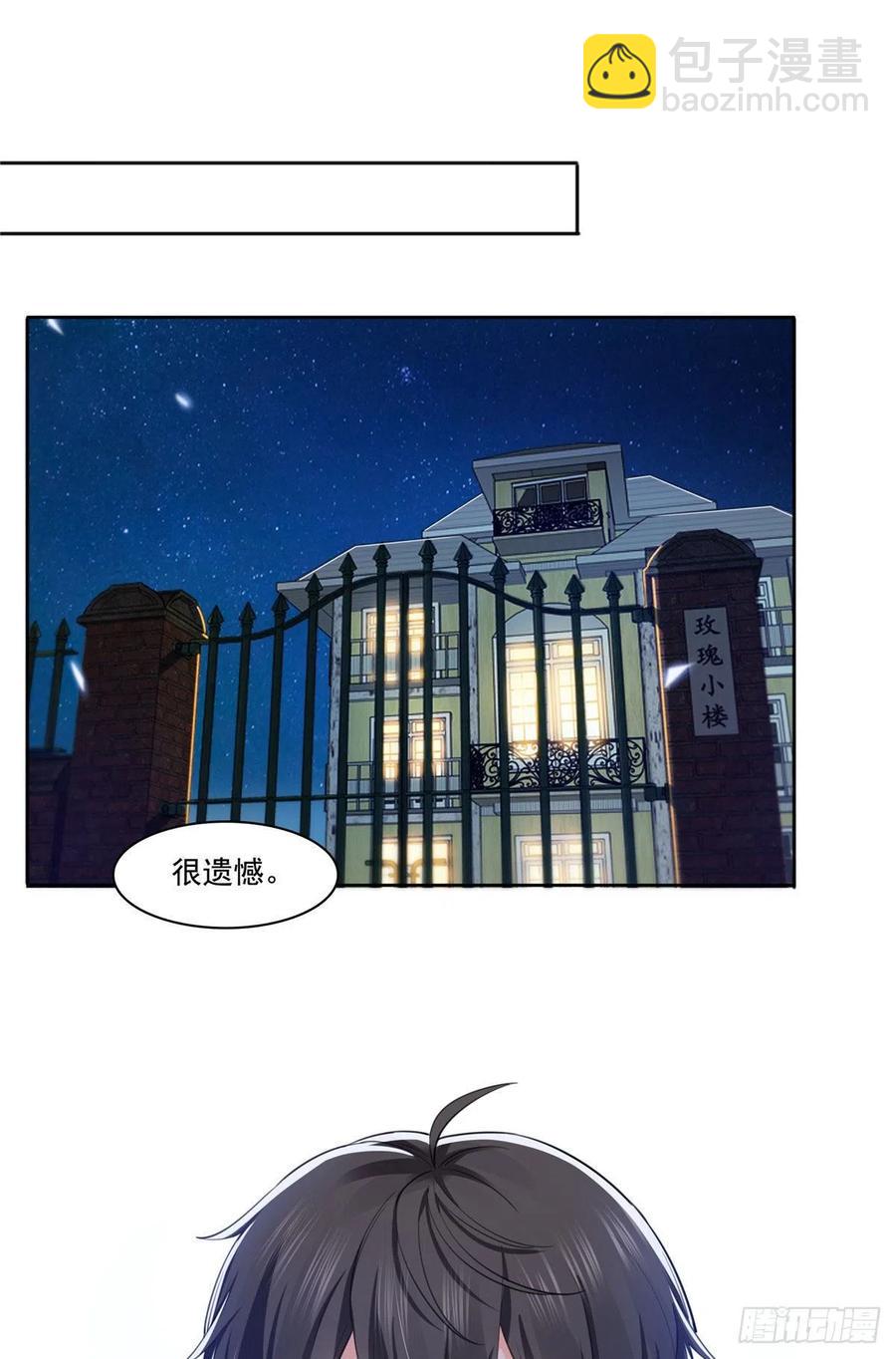 第193话 想嫁给谁27