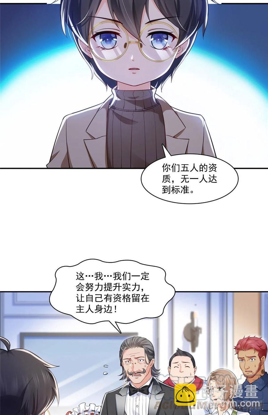 第193话 想嫁给谁28