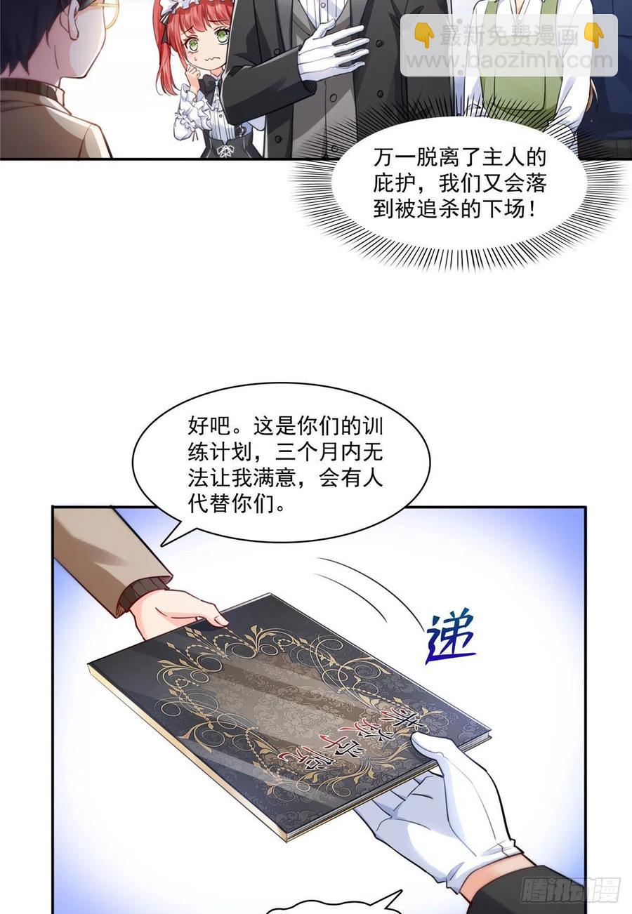 第193话 想嫁给谁29