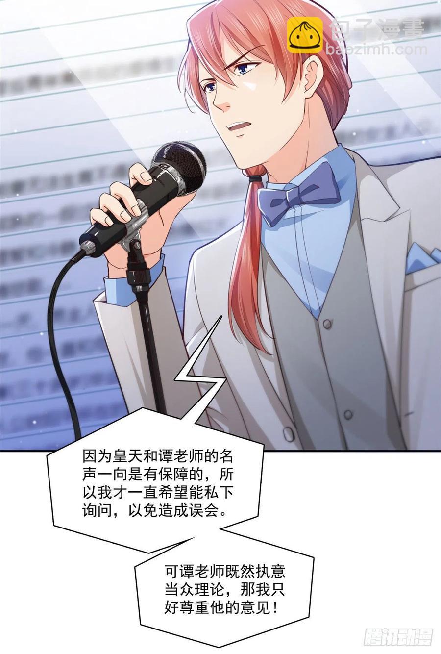 第193话 想嫁给谁3