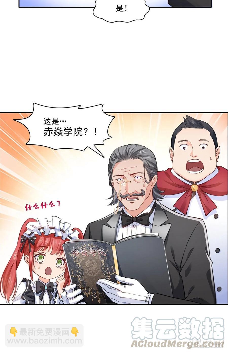 第193话 想嫁给谁30