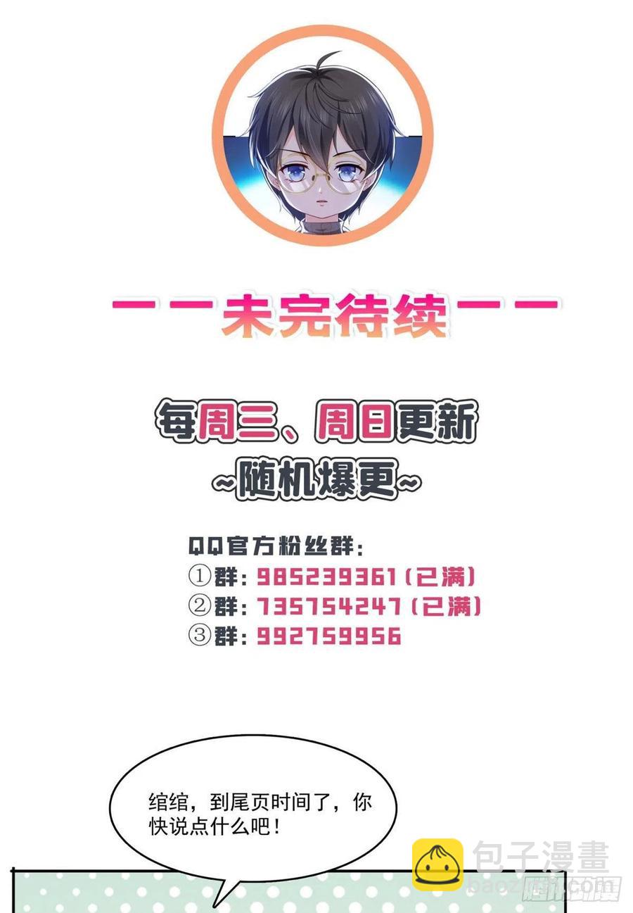 第193话 想嫁给谁31