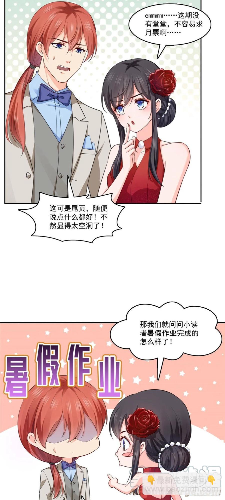 第193话 想嫁给谁32