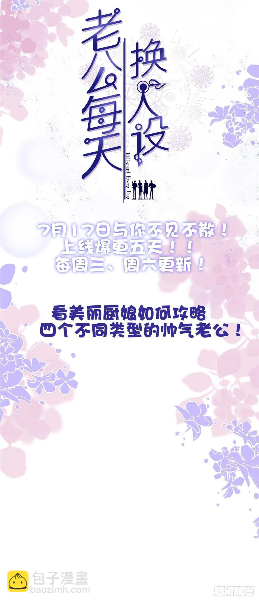 第193话 想嫁给谁35