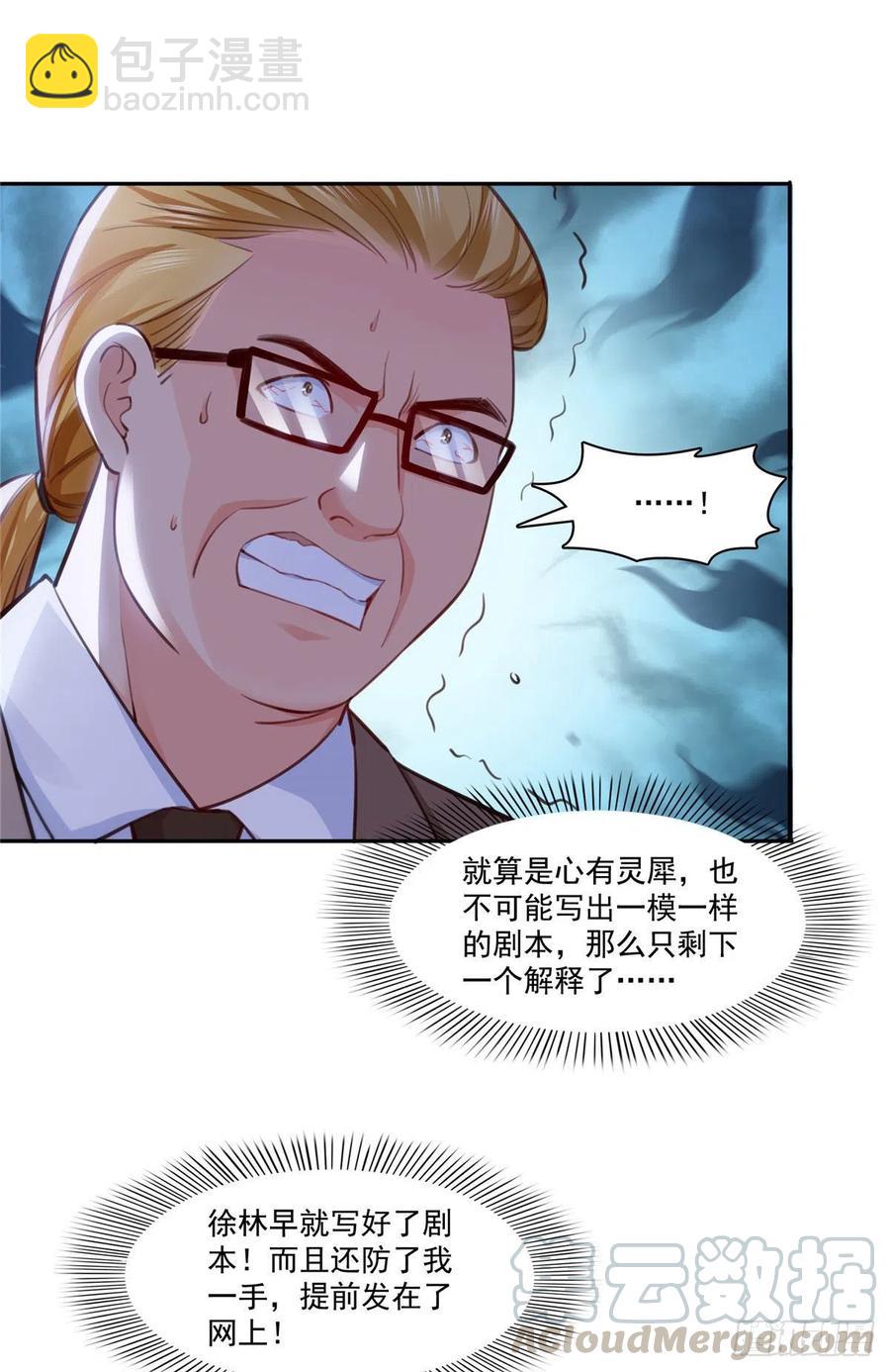 第193话 想嫁给谁4
