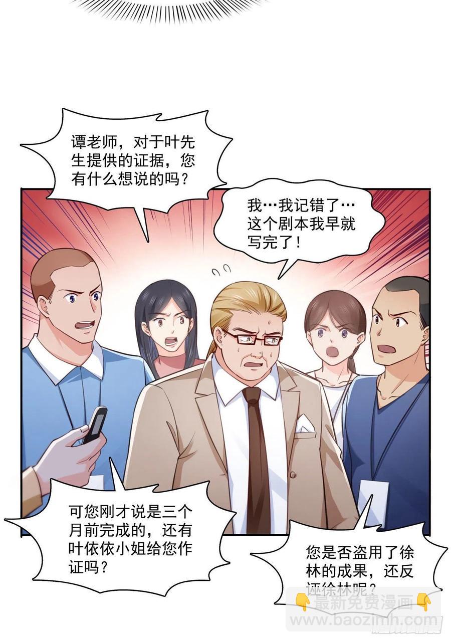 第193话 想嫁给谁5