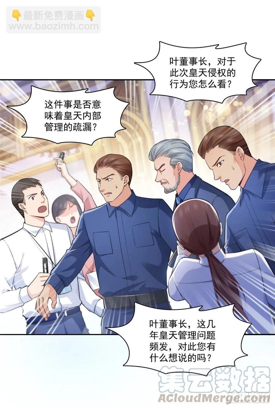 第193话 想嫁给谁6