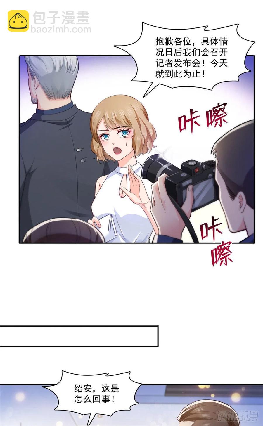 第193话 想嫁给谁7