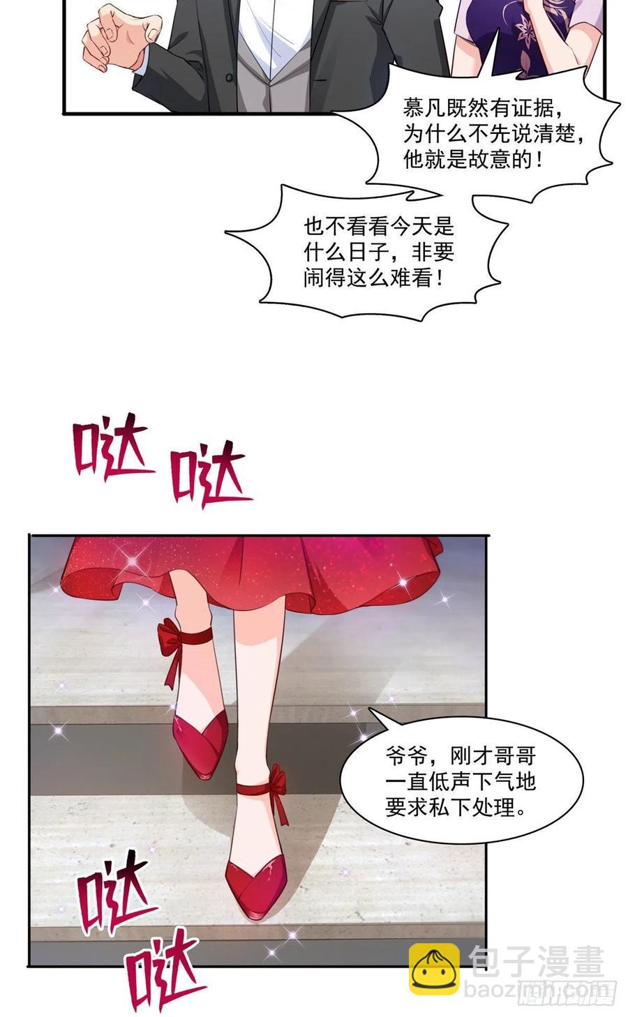 第193话 想嫁给谁9