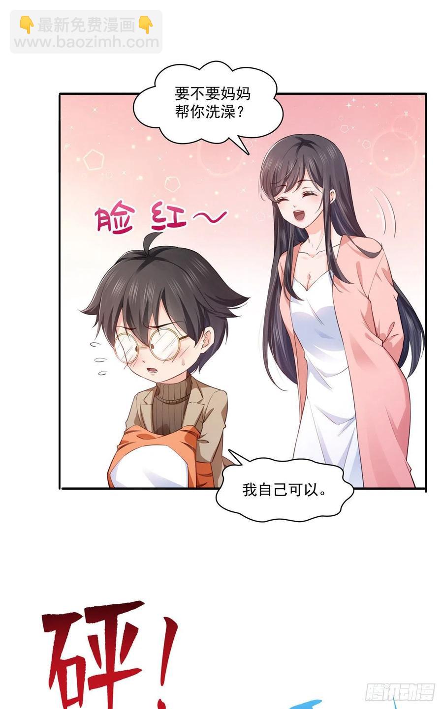 第194话 怕不是认错娃了？11