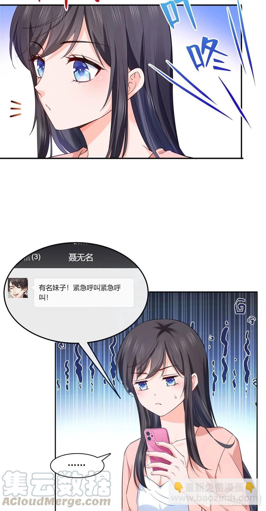 第194话 怕不是认错娃了？12