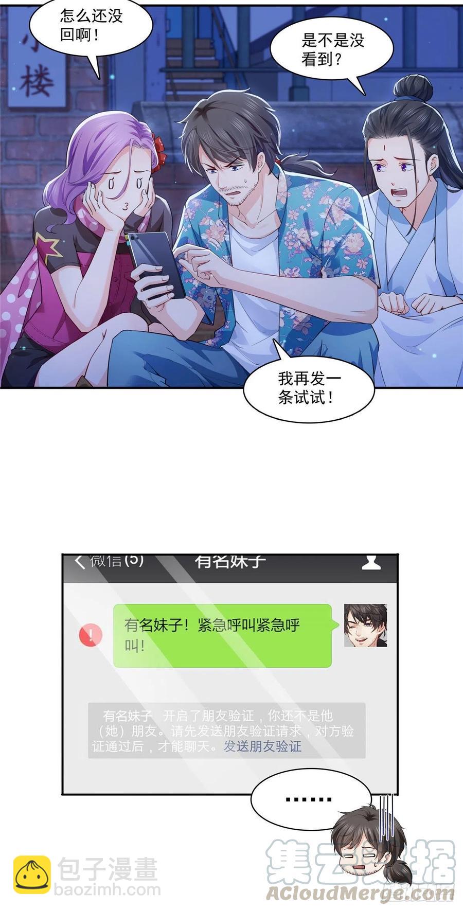 第194话 怕不是认错娃了？14