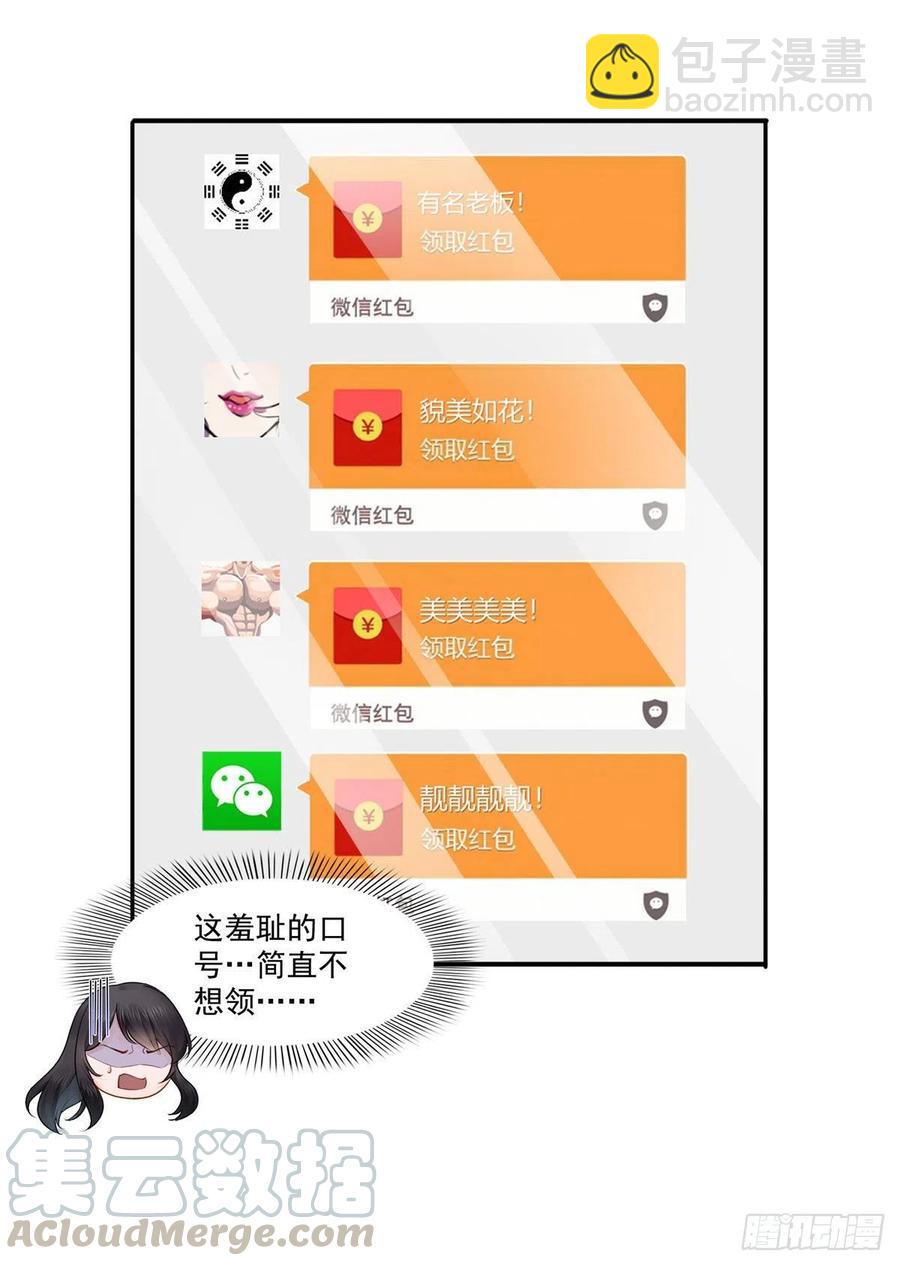 第194话 怕不是认错娃了？16