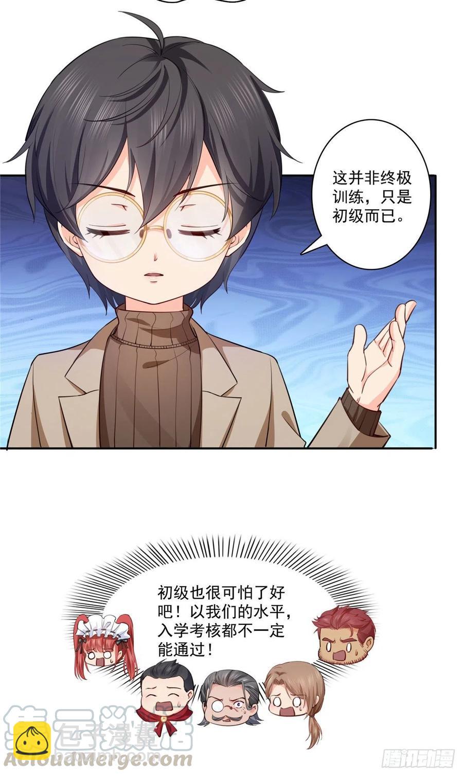 第194话 怕不是认错娃了？2