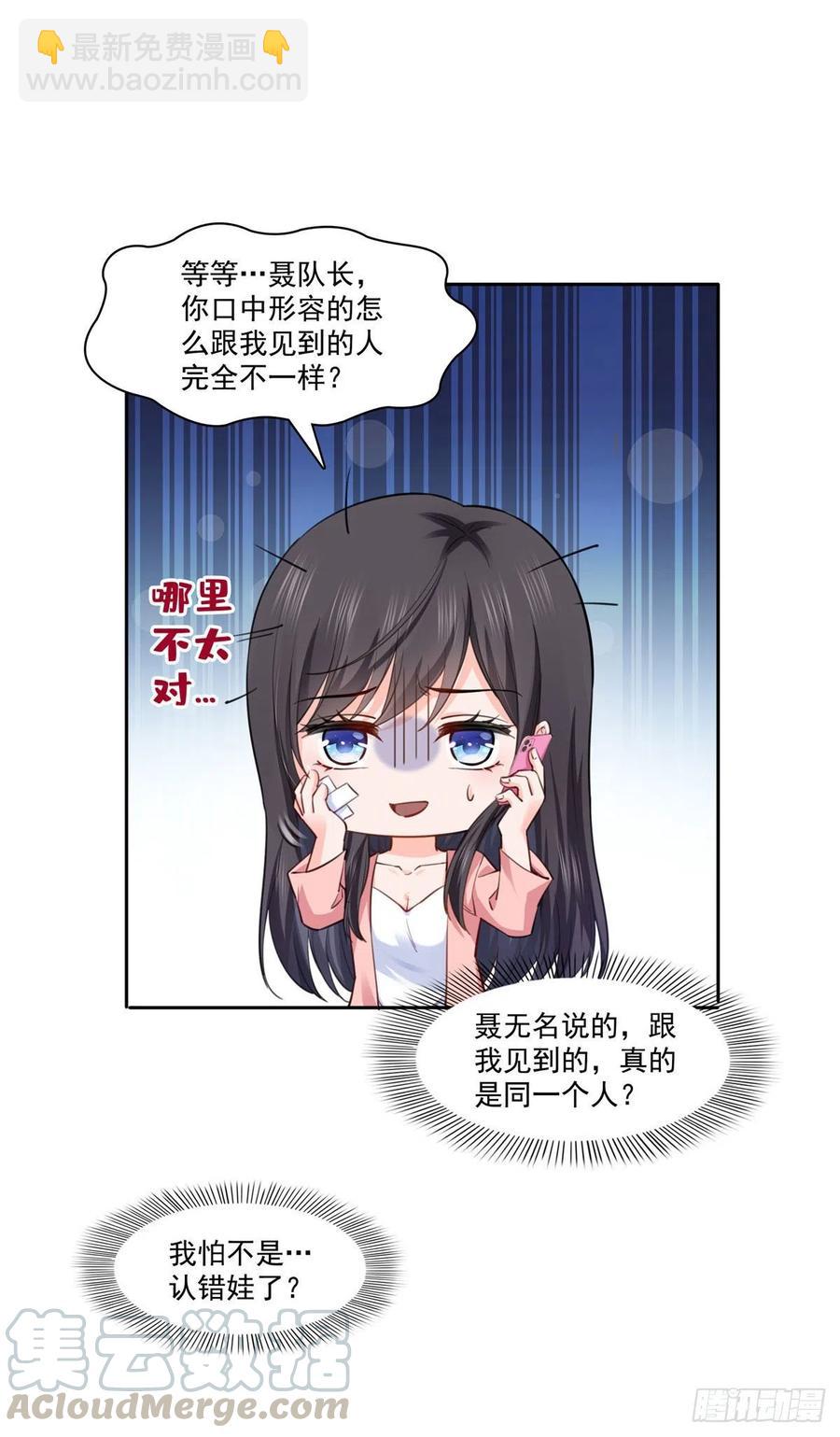 第194话 怕不是认错娃了？20