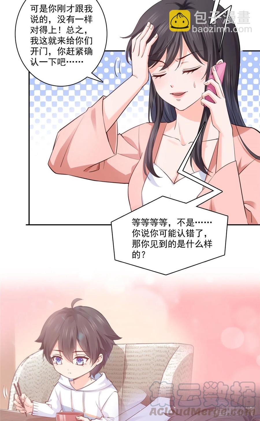 第194话 怕不是认错娃了？22