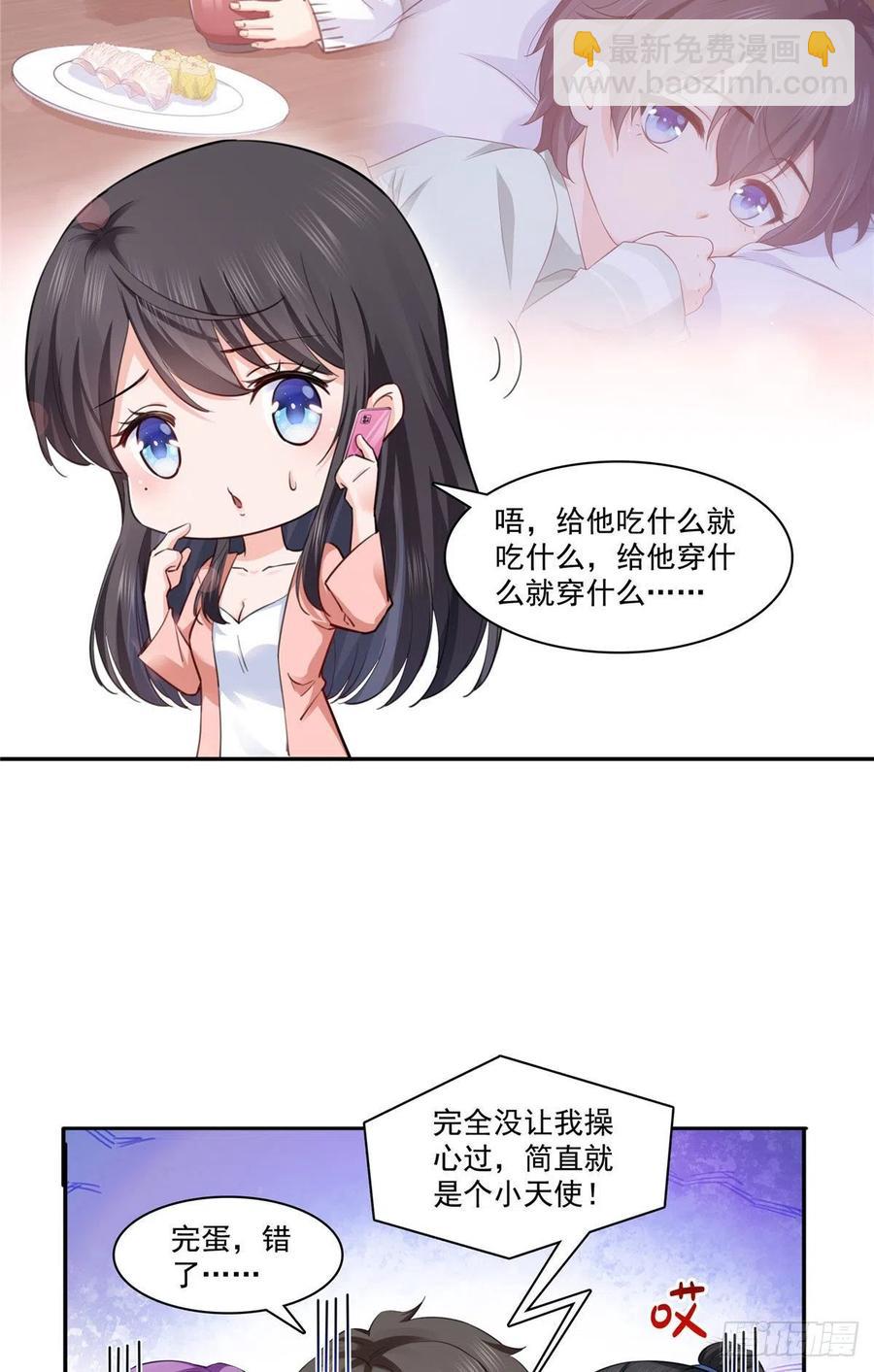 第194话 怕不是认错娃了？23