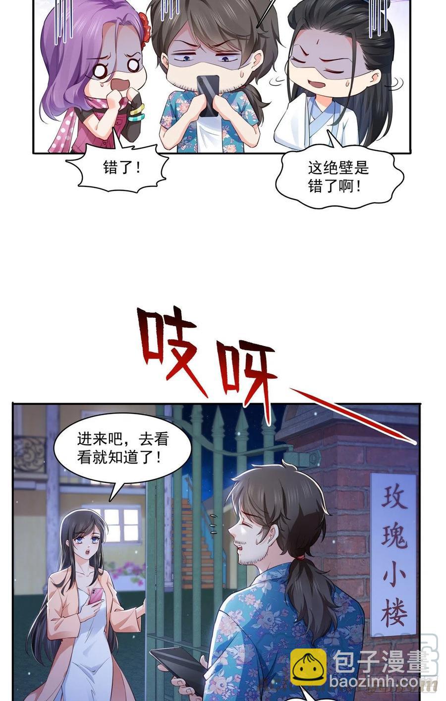 第194话 怕不是认错娃了？24