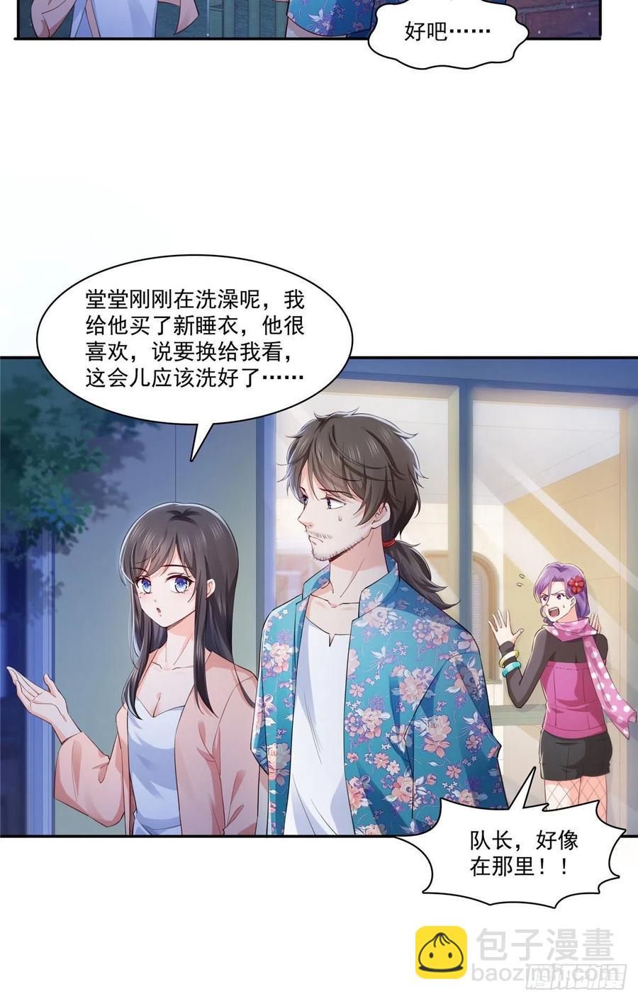 第194话 怕不是认错娃了？25