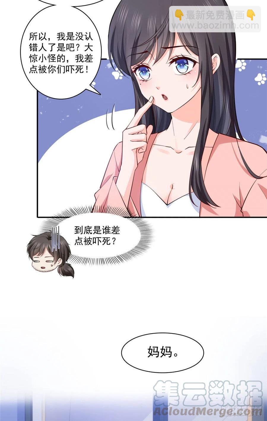第194话 怕不是认错娃了？30