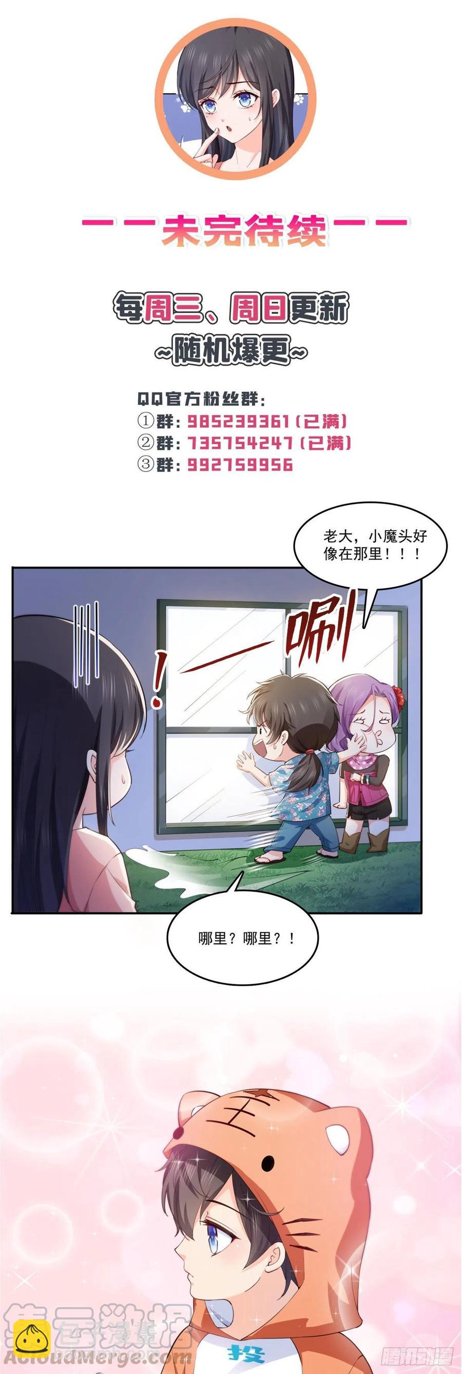 第194话 怕不是认错娃了？32
