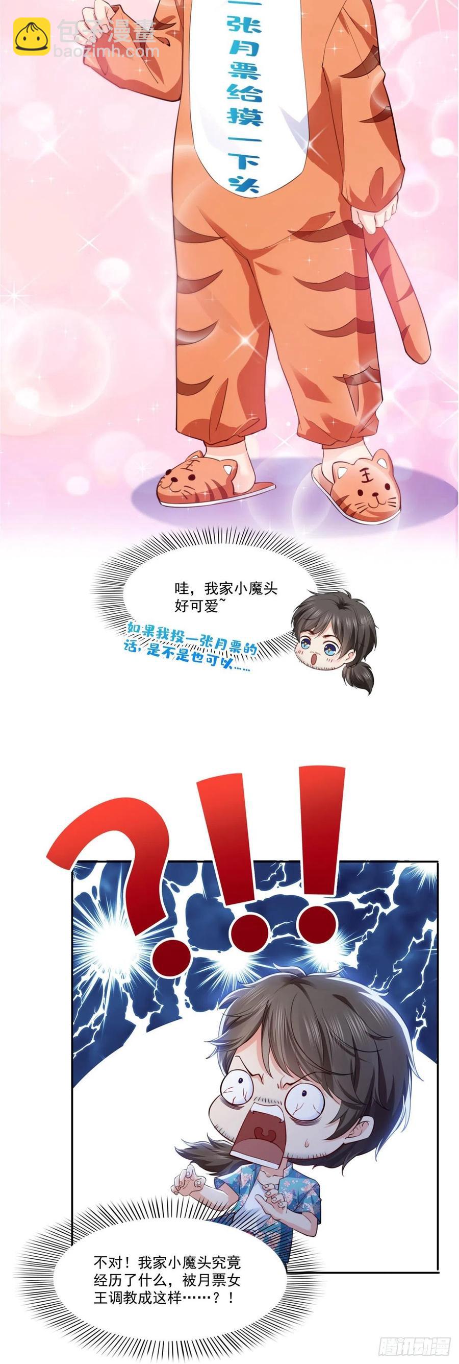 第194话 怕不是认错娃了？33