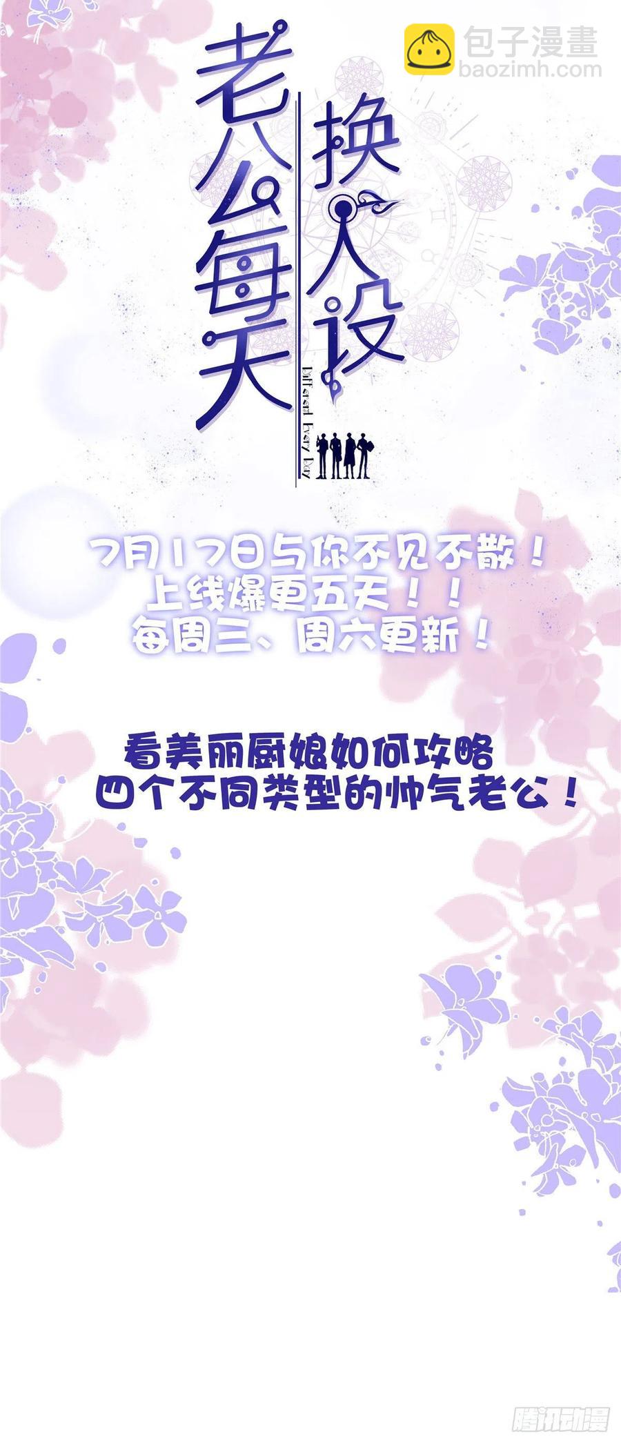 第194话 怕不是认错娃了？35